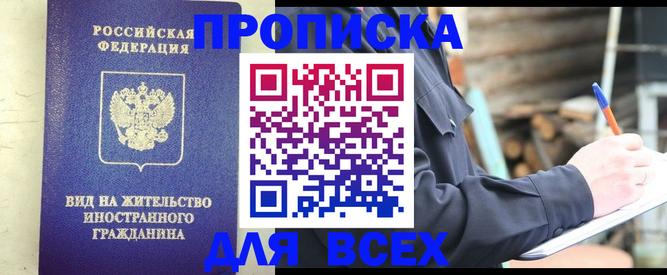 временная регистрация недорого в Сахалинской области