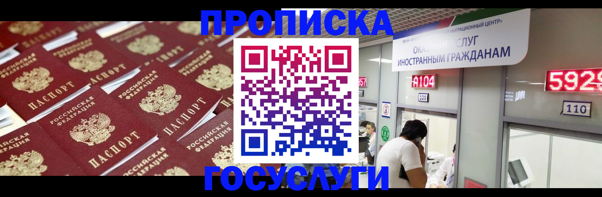 временная регистрация законно в Сахалинской области