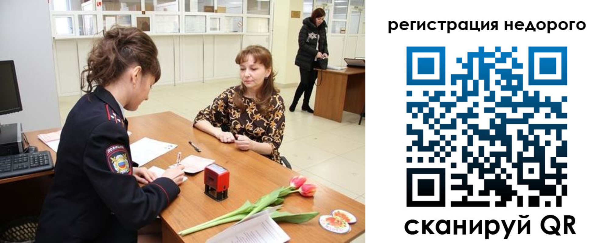 регистрация для школы в Сахалинской области