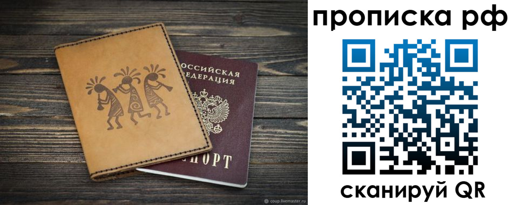 прописка в квартире в Сахалинской области