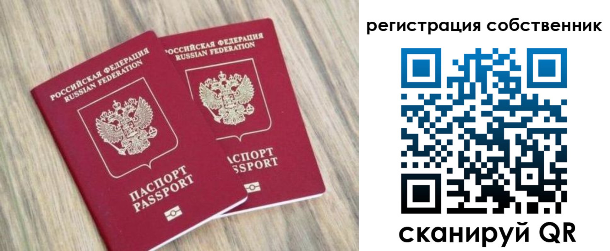 прописка ребенка в Сахалинской области