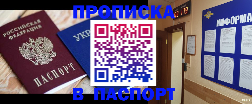 временная регистрация собственник в Сахалинской области