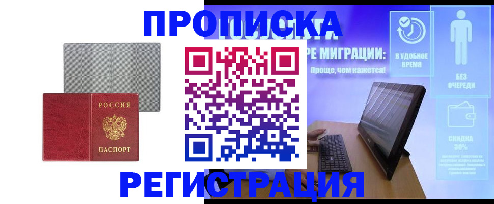 временная регистрация законно в Сахалинской области