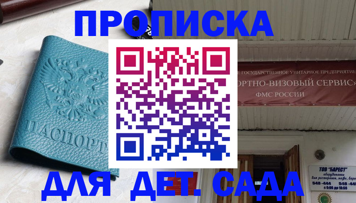 временная регистрация для всех в Сахалинской области