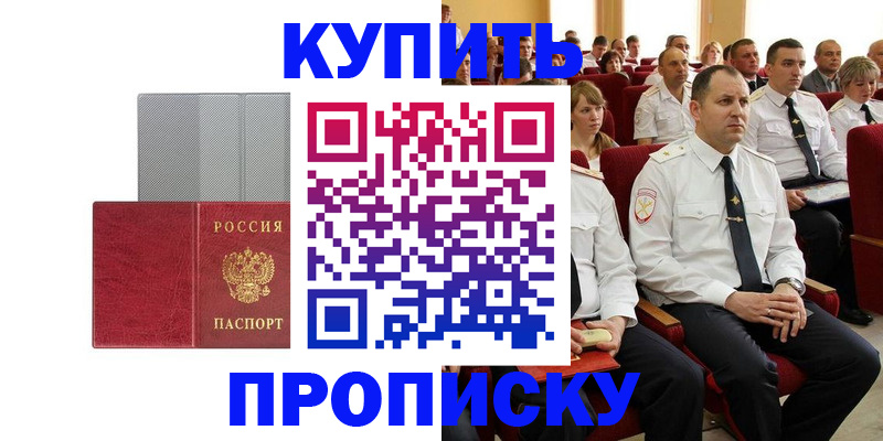 прописка в квартире в Сахалинской области