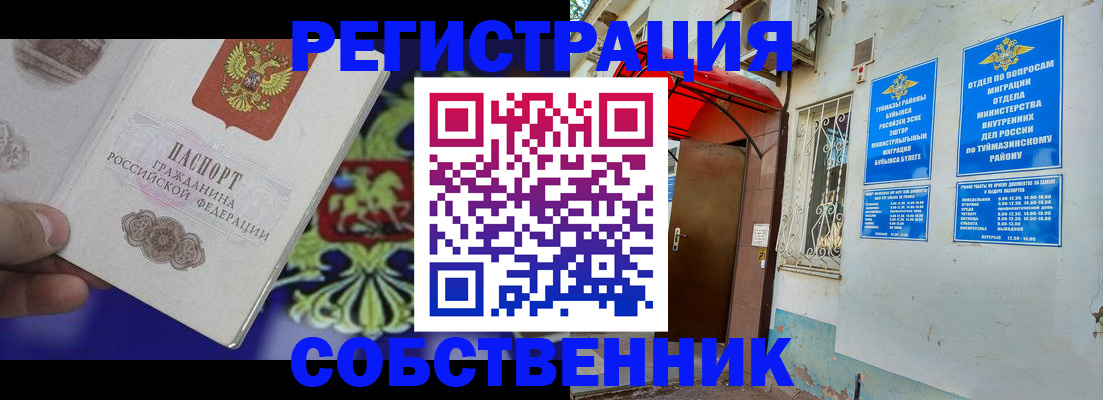 прописка паспорт в Сахалинской области