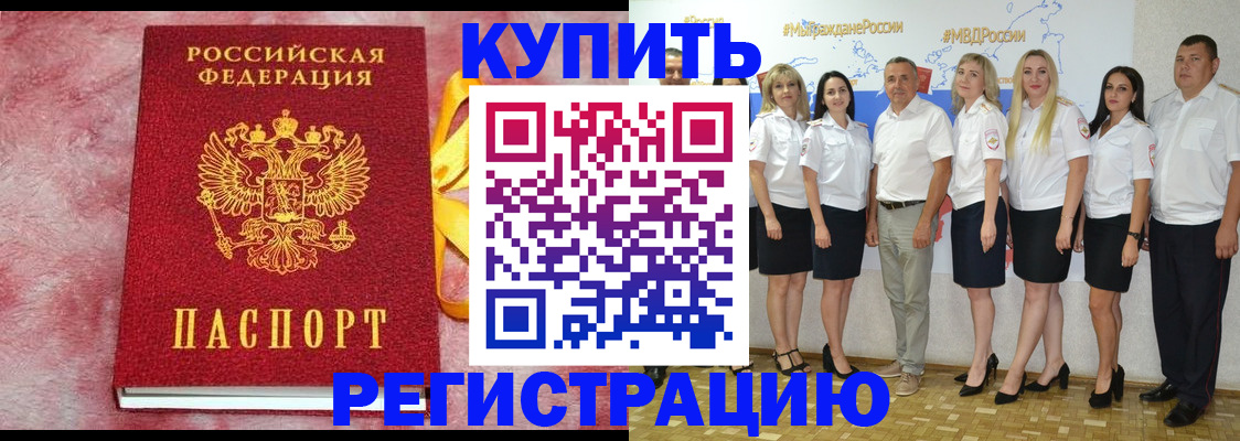 прописка ребенка в Сахалинской области