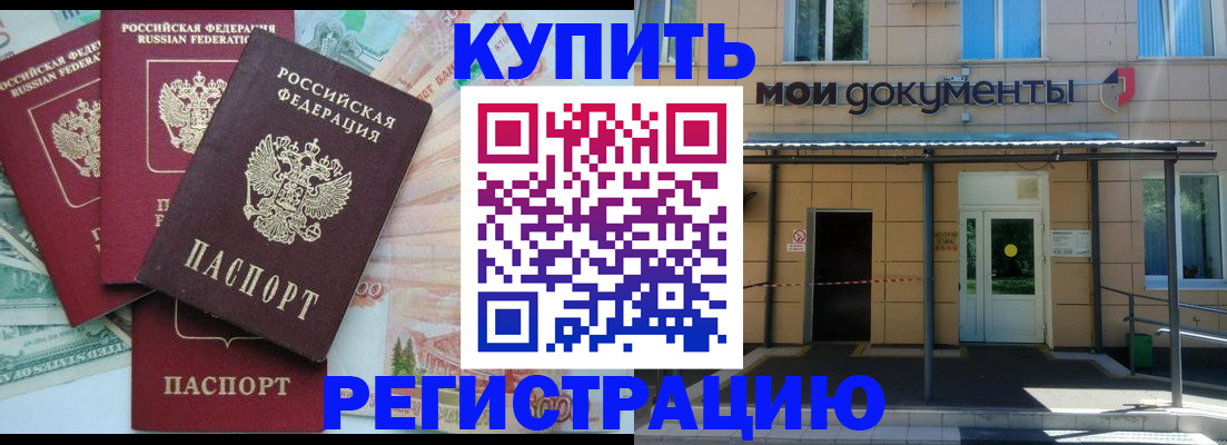 где прописаться в Сахалинской области